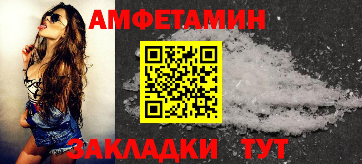 АМФ VHQ Богородск