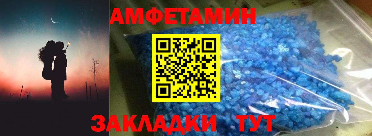 АМФЕТАМИН  Вход с VPN  Богородск  Амфетамин  АМФ Premium 