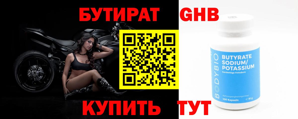 Бутират оксана  Вход с VPN  Бутират  Богородск 