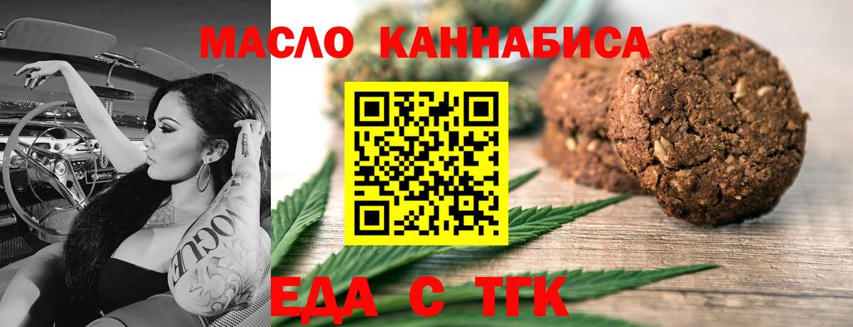 Cannafood марихуана  Вход с VPN  Богородск 