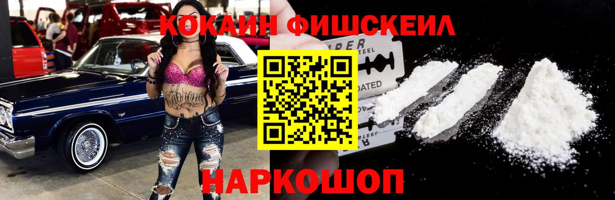 COCAIN Колумбийский  Вход с VPN  Богородск 