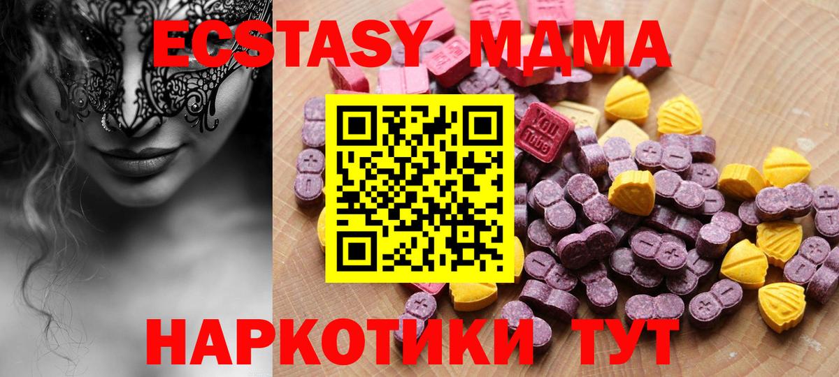 Ecstasy круглые  Экстази  Вход с VPN  наркота  ЭКСТАЗИ Дубай  Богородск 