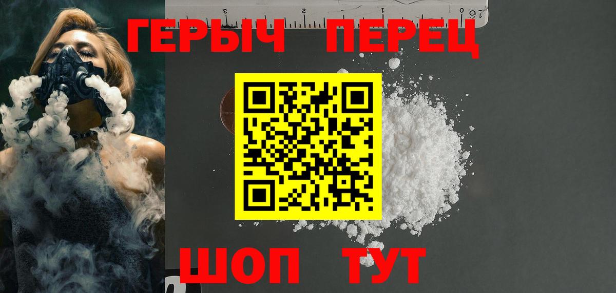 Богородск  Героин Heroin  Героин  Вход с VPN 