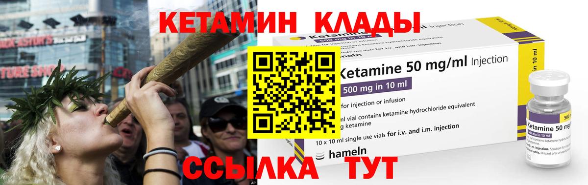 КЕТАМИН VHQ  Кетамин ketamine  Богородск  kraken tor  Вход с VPN 