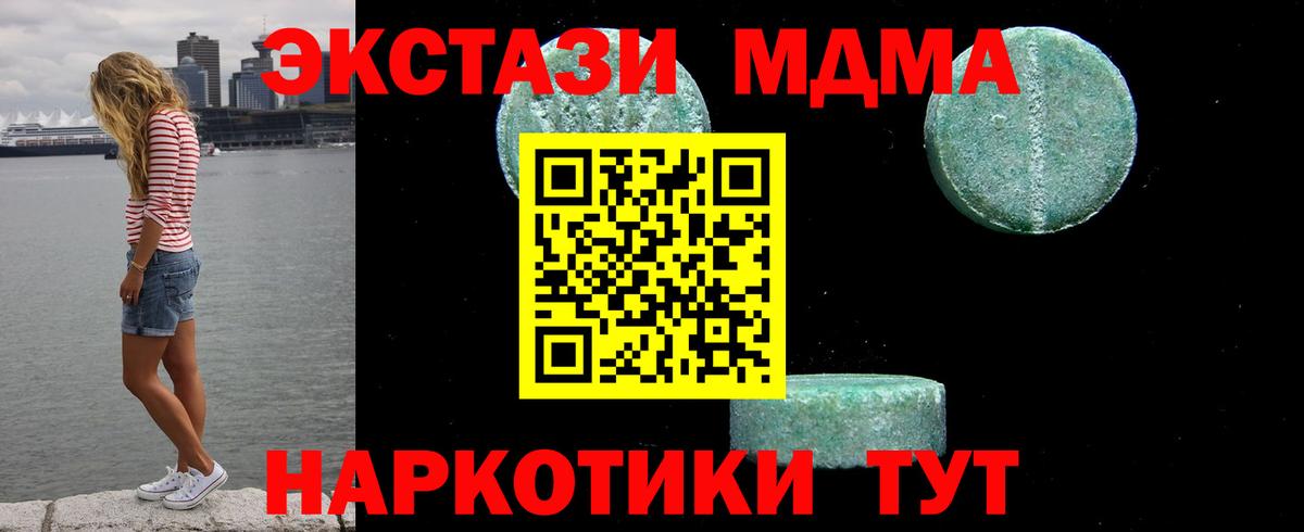 Богородск  МДМА crystal  Вход с VPN  MDMA crystal 