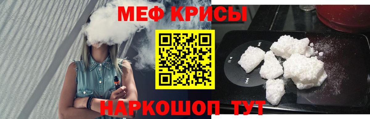 МЕФ  Меф  Вход с VPN  hydra ТОР  Богородск  МЕФ VHQ 
