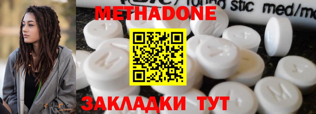 Метадон мёд  МЕТАДОН VHQ  shop официальный сайт  Вход с VPN  Богородск 