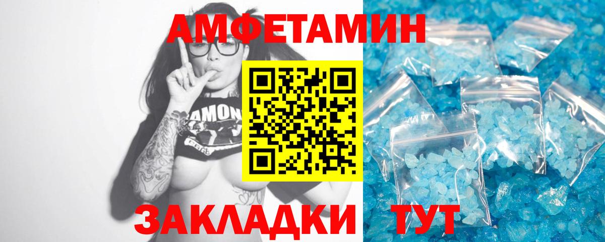 МЕТАМФЕТАМИН винт  Вход с VPN  Метамфетамин  Богородск 